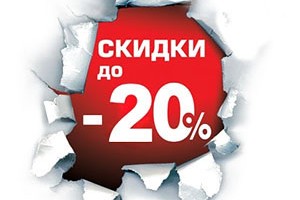Единый день скидок в Бресте
